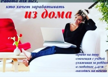 Ищу сотрудника