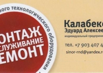 Монтаж пищевого технологического оборудования