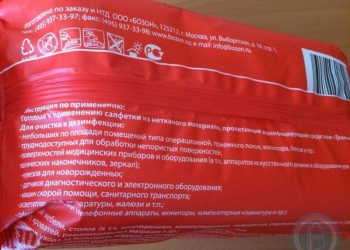 Салфетки дезинфицирующие спиртовые