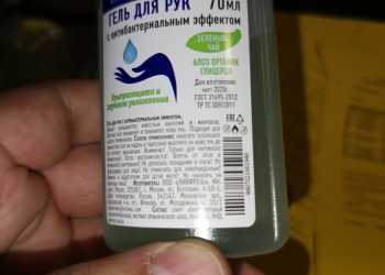 Антисептик для рук оптом