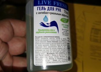 Антисептик для рук оптом