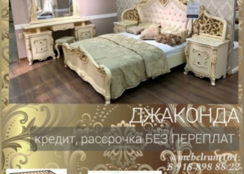 спальня Джаконда+матрас