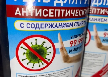 Антисептик гель для рук