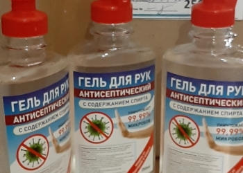 Антисептик гель для рук