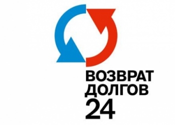 ВОЗВРАТ ДЕБИТОРСКОЙ ЗАДОЛЖЕННОСТИ. ОПЛАТА ПО РЕЗУЛЬТАТУ