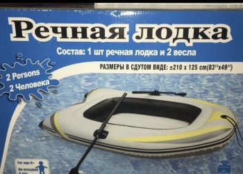Надувная лодка