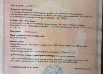 Дом продам