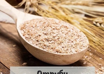 Отруби пшеничные