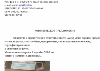 Гигиенические маски