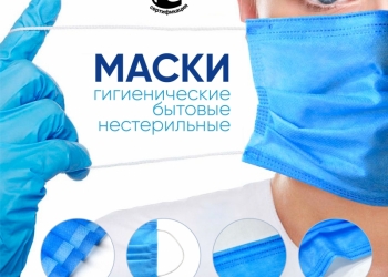 продам маски одноразовые 3-х слойные с внутренним слоем СМС (мельтблаун)