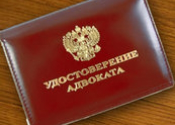 Адвокат. Уголовные, гражданские дела. Арбитраж.