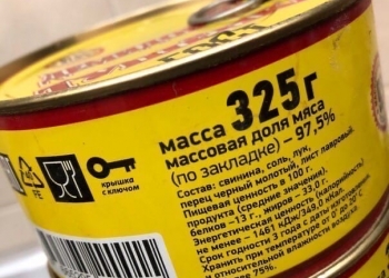 Фермерская Тушёнка Демидовская,с Доставкой