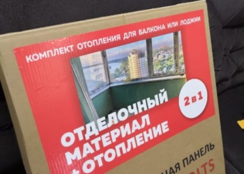 Инфракрасная система отопления Револтс