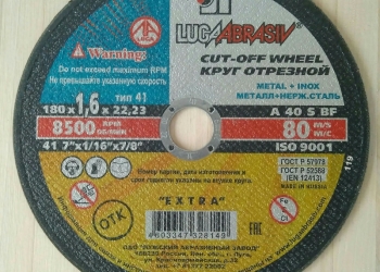 Круг отрезной по металлу 180х1,6х22 мм