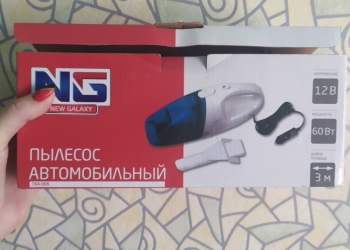 Автомобильный пылесос