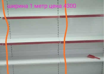 Торговое оборудование