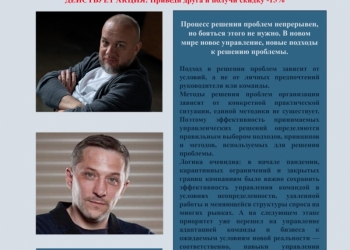 Авторская программа повышения квалификации