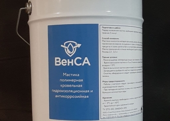 Мастика полимерная кровельная гидроизоляционная / Жидкая резина ВенСА