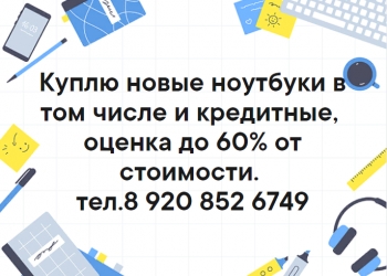 объявления стародубский проспект последний номер. Смотреть фото объявления стародубский проспект последний номер. Смотреть картинку объявления стародубский проспект последний номер. Картинка про объявления стародубский проспект последний номер. Фото объявления стародубский проспект последний номер