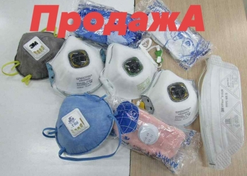 Респираторы,перчатки,очки,беруши и др.