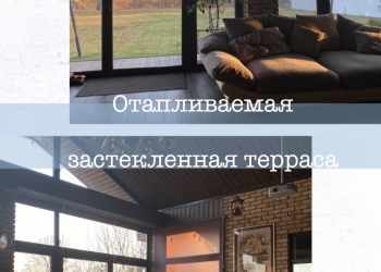 Дом 352 м2