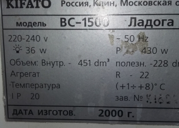 Холодильная витрина бу