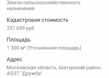 шатура хлам частные объявления недвижимость квартиры. Смотреть фото шатура хлам частные объявления недвижимость квартиры. Смотреть картинку шатура хлам частные объявления недвижимость квартиры. Картинка про шатура хлам частные объявления недвижимость квартиры. Фото шатура хлам частные объявления недвижимость квартиры