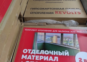 Инфракрасная система отопления Револтс