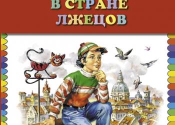 Идеальный лжец манхва. Врач кен берри фото. 11 лжецов книга. Лжец! книга. Врач кен берри фото.