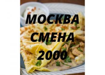Повар-кассир в Москве местный персонал