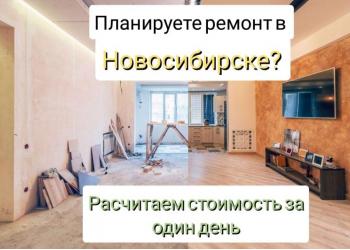 Ремонт квартир