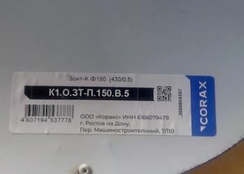 Зонт для вытяжки