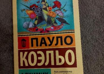 Продаю книги