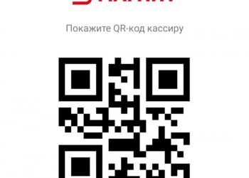 Скидочная карта Магнит