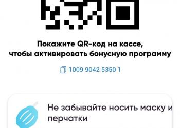 Верный карта магазина