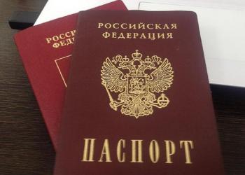 Постоянная и временная регистрация