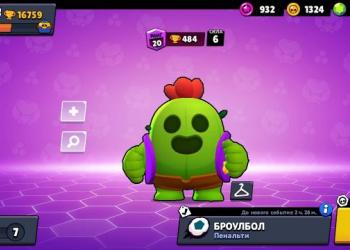 Аккаунт в бравл старсе б/у