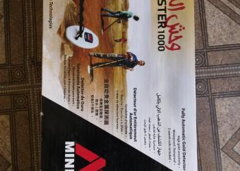 Металоискатель