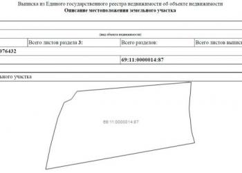 Продаётся земельный участок сельскохозяйственного назначения