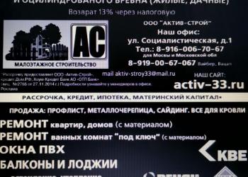 Строительство домов