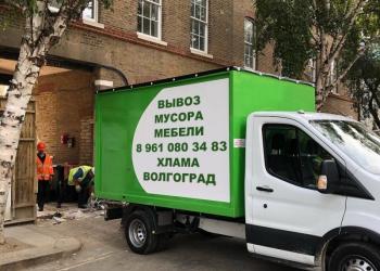 Вывоз мусора