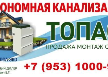 Автономная канализация для частного дома, турбазы