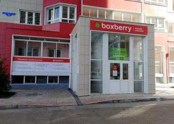 Партнерское отделение службы доставки Boxberry