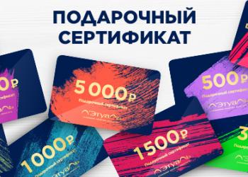 Карта на 1000 рублей летуаль