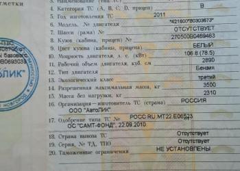 ��� ������ 2705, 2011,56 700 ��.