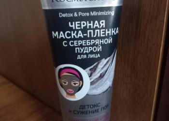 Маска для лица