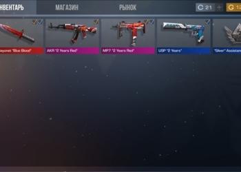 Надоело играть