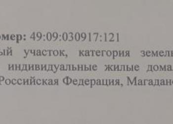 Земельный участок под строительство