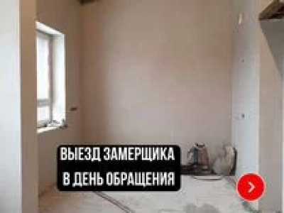 Штукатурка стен и потолков