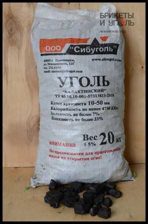Уголь каменный в мешках "орех" и "семечка"